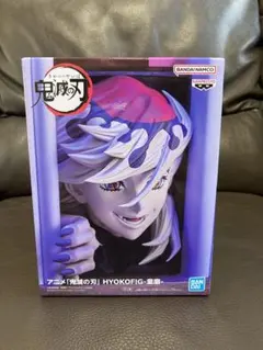 【送料込ダンボール発送】鬼滅の刃　HYOKOFIG -童磨- フィギュア