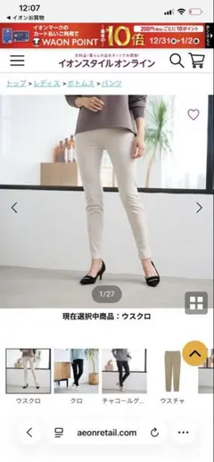 裏起毛レディース　パンツ