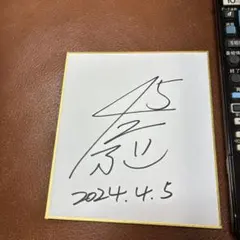 與語優奈 プロ　直筆サイン色紙 よごゆいな