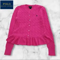 【美品】ポロラルフローレン 裾フリル ペプラム ケーブルニット カーディガン