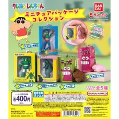 クレヨンしんちゃん ミニチュアパッケージコレクション 3体セット