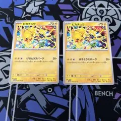 【最安値❗️】　ピカチュウ　プロモ　2枚