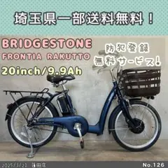 2025年最新】ブリジストン電動アシスト自転車フロンティアの人気