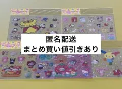 サンリオ いちご新聞 シール コンプセット 付録