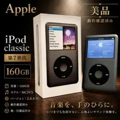 2026年最新】ipod classicの人気アイテム - メルカリ