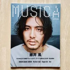【2冊セット】MUSICA 藤井風 2冊セット】MUSICA 藤井風