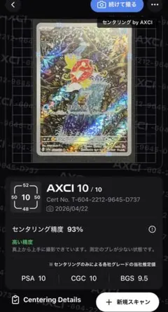 [美品] コイキング AR 080/073 トリプレットビート おまけ付き