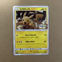新品 スペシャルジャンボカードパック ミュウツー＆ミュウGX ピカチュウ 5個 ポケモンカード スペシャルジャンボカードパック ミュウツー