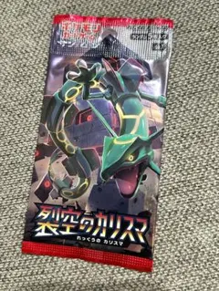 2026年最新】裂空のカリスマ 未開封 boxの人気アイテム - メルカリ