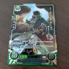 2026年最新】TCGファイアーエムブレムの人気アイテム - メルカリ