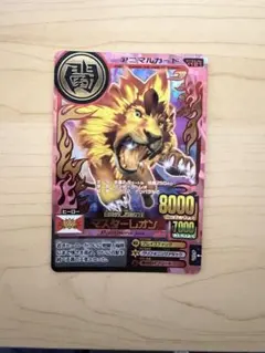 アニマルカイザー ガレオン 美品 究極レア - メルカリ