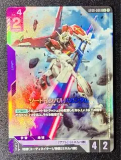 2026年最新】ソードインパルス パラレルの人気アイテム - メルカリ