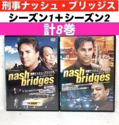 刑事ナッシュ・ブリッジス 計８巻 シーズン1＋シーズン2 DVD Amazon.co.jp: 刑事ナッシュ・ブリッジス シーズン2 [DVD