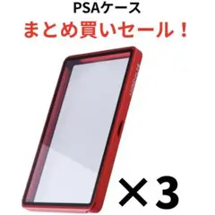 PSA公式 非売品 レザーケース PSA公式 非売品 レザーケース - メルカリ