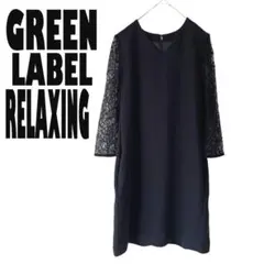 【グリーンレーベルリラクシング】ドレスワンピース　花柄レース袖　ネイビー