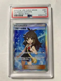 ブルーの探索 SR PSA10鑑定済〕ブルーの探索【SR】{061/054}