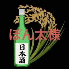 ぽん太様 専用