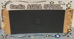 ③Cedia AGRA STOOL アグラ・スツール