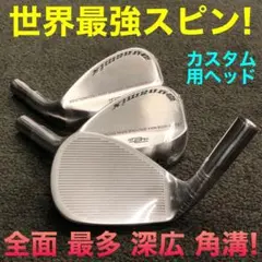 世界最強バックスピンで ボーケイ より止まって寄せワン連発の超激
