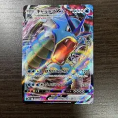 ギャラドスVMAX RRR S7R 蒼空ストリーム 021/067