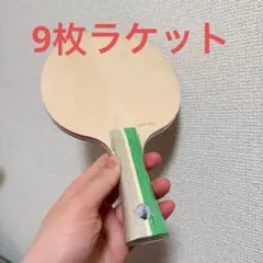 卓球 ラケット シェーク FL バーウェルフリート強化 W2 - メルカリ