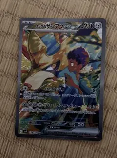 ホップのザシアンex SAR SV9 バトルパートナーズ 128/100