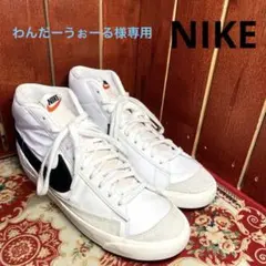 ナイキ BLAZER MID 77 VINTAGE BQ6806-10026.5