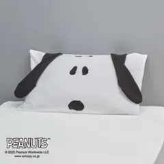 PEANUTS スヌーピー 枕カバー　ピローケース