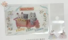 シルバニアファミリー展40周年　会場限定　クリアカード