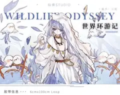 高級海外マスキングテープ　切り売り1044