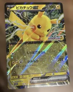 ポケモンカード　メガスタンプラリー2025 ジャンボカード　ピカチュウex