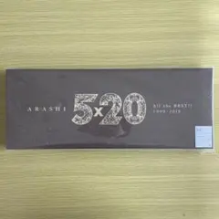 嵐 5×20 All the BEST!! 1999-2019【初回限定盤1】