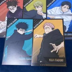 呪術廻戦 アニメイト購入特典　5枚セット