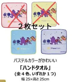マクドナルド 福袋 2026 Francfranc ハンドタオル ミニタオル