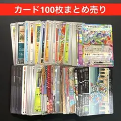 カード各種 100枚まとめ売り④ - メルカリ