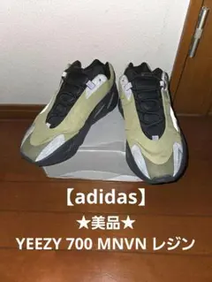 2026年最新】adidas yeezy 700の人気アイテム - メルカリ