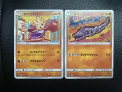 ポケモンカード　イワーク　エビワラー　こみやともかず　コミヤトモカズ