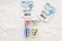 ANGEL BLUE 自転車キーホルダー 2種セット