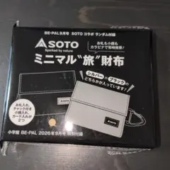 BE-PAL 2026年9月号 SOTO コラボ ランダム付録