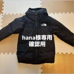 hana様専用　確認用