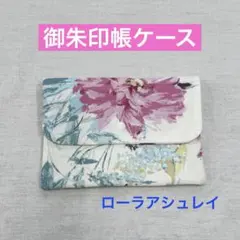 ハンドメイド御朱印帳ケース　御朱印帳袋　御朱印帳がマルチケース　K22