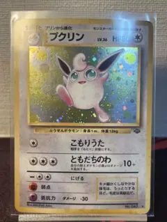 プクリン ★ 第2弾拡張パック ポケモンジャングル