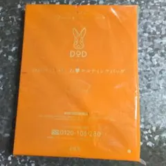 リンネル11月　DOD キルティングバッグ