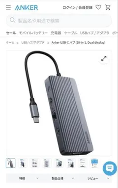 Anker USB-Cハブ (10-in-1, Dual display)