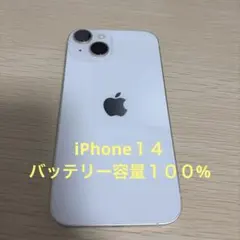 iPhone14 512GB バッテリー100%美品 SIMフリー - メルカリ