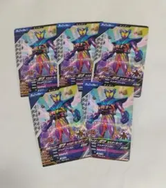 ⭐仮面ライダーガヴ　マスターモード　5枚