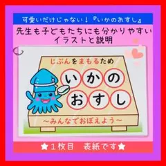 2025年最新】いかのおすしの人気アイテム - メルカリ