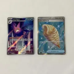 ポケモンカード ニンジャスピナー ジャンボアイス SR クロバット AR セット