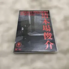 清木場俊介 男祭 DVD - メルカリ