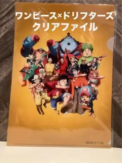 【新品未開封】ワンピース×ドリフターズ A4クリアファイル ドリフターズ展
